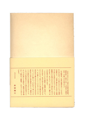 『晩年』太宰治　初版本　デジタルブック[pl-008]