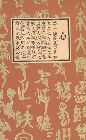 『心』夏目漱石　初版本　デジタルブック